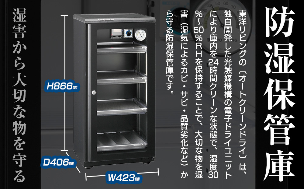 オートクリーンドライ　ED-120CATP3(B)