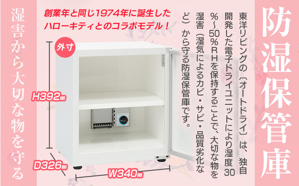 オートドライ　ED-40KITTY