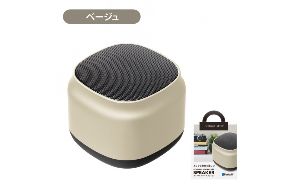 【ベージュ】Bluetooth 5.0 ポータブル ワイヤレス スピーカー2個セットPG-PWS01-03