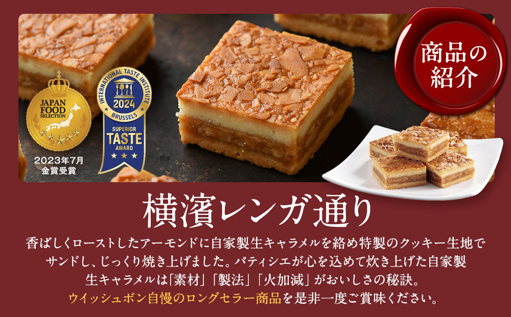 横濱レンガ通り 12個