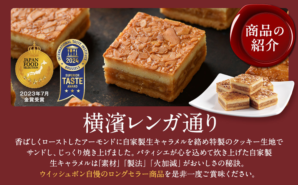 横濱レンガ通り 24個