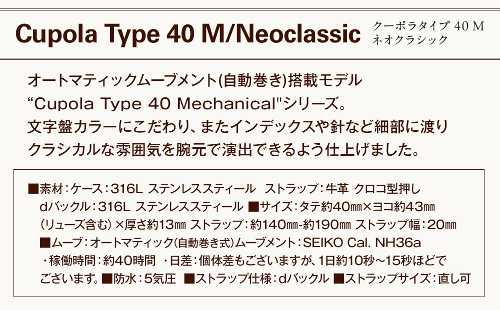 腕時計　Cupola Type 40 M/Neoclassic【ダイアル：クリムゾンレッド/ベルト：グレー】
