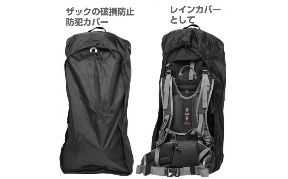 Aconcagua アコンカグア PackLock 75 南京錠がかけられるカバー 防犯 汚れ防止 破損防止