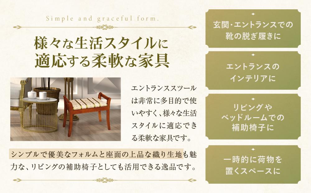 横浜クラシック家具　エントランススツール〈ダニエル〉