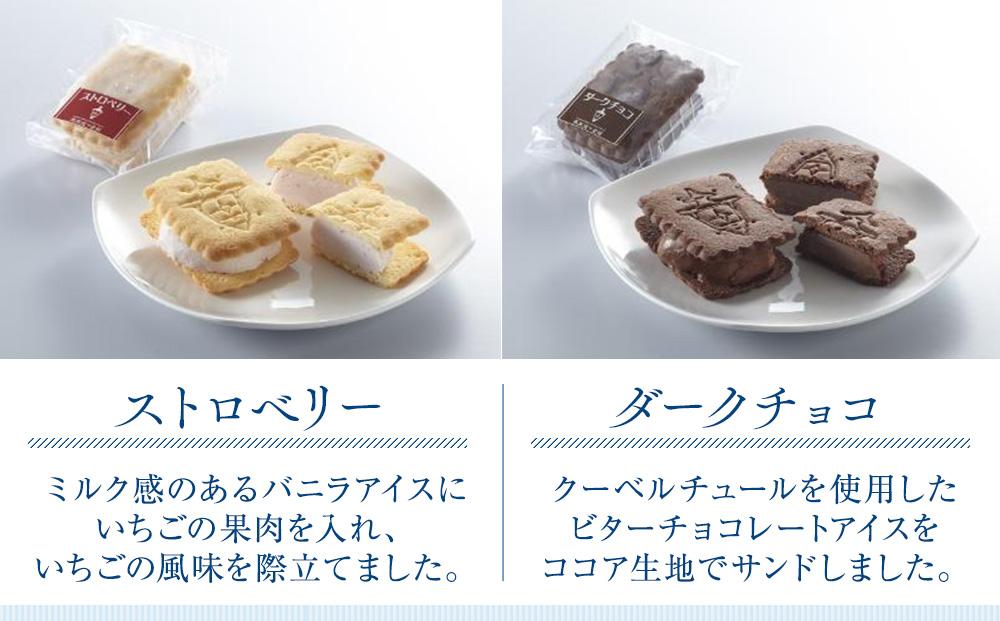 【馬車道十番館】ビスカウトアイス4種　計8個
