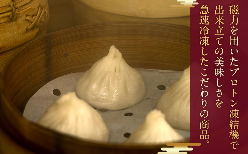 横浜中華街 状元樓 本格上海小籠包 20個セット｜中華 肉汁たっぷり 点心 飲茶 上海料理｜人気 おすすめ 送料無料｜神奈川県 横浜市