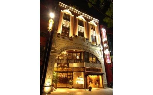 横浜中華街 状元樓 お土産付 飲茶ランチコース ペアご招待券｜中華 点心 フカヒレ 大肉まんじゅう2個 お食事券 上海料理｜人気 おすすめ 送料無料｜神奈川県 横浜市