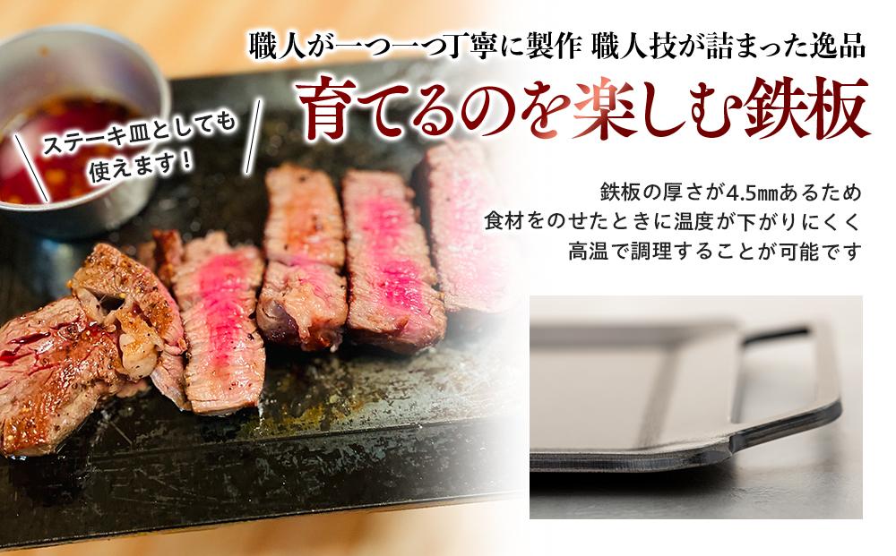 ミニ鉄板（A5）〈羽咋工業〉