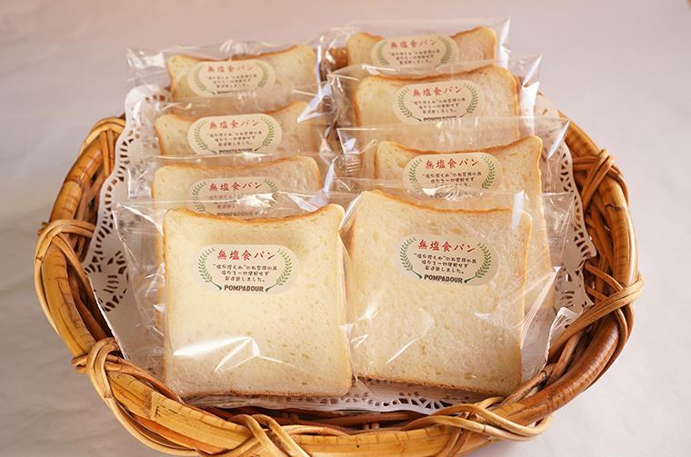 無塩パンセット（3種計22個）〈ポンパドウル〉