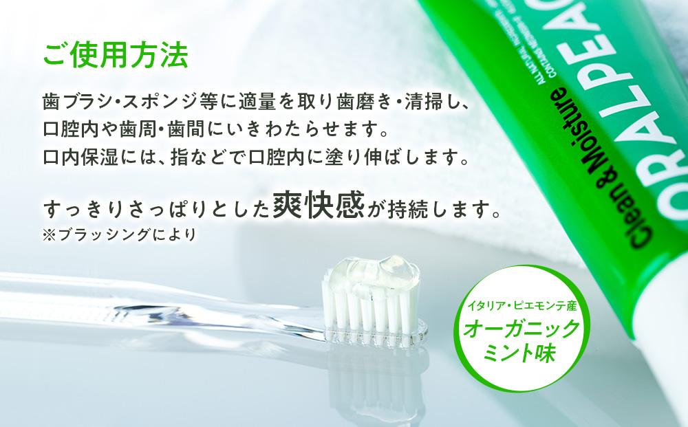 オーラルピース クリーン＆モイスチュア 80g（歯磨き＆口腔ケアジェル） × 2本セット