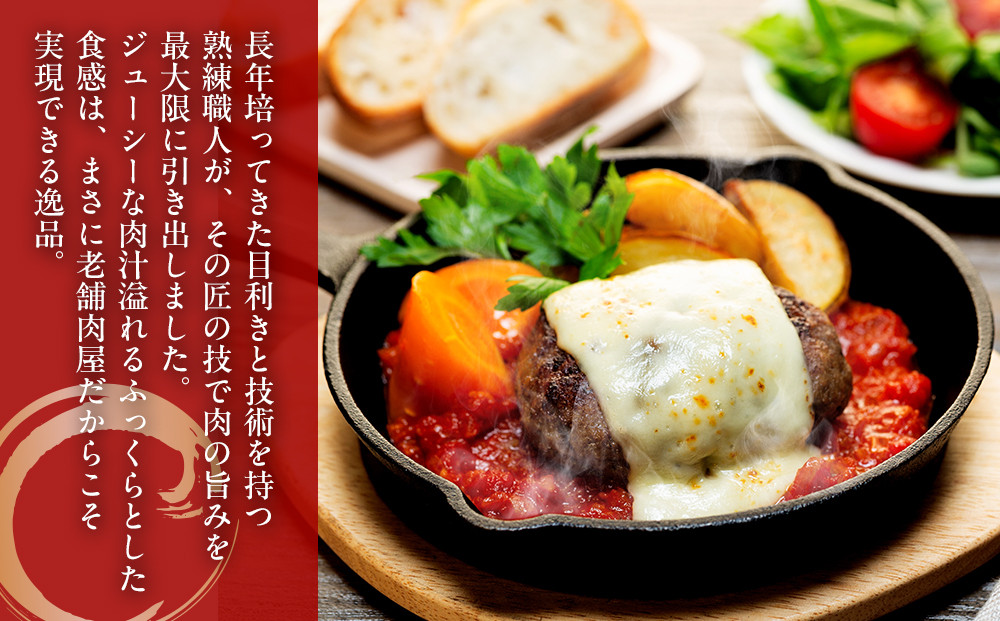 とろける旨み！A5ランク黒毛和牛入り横濱ハンバーグステーキ（牛肉100%　150g×8個入）