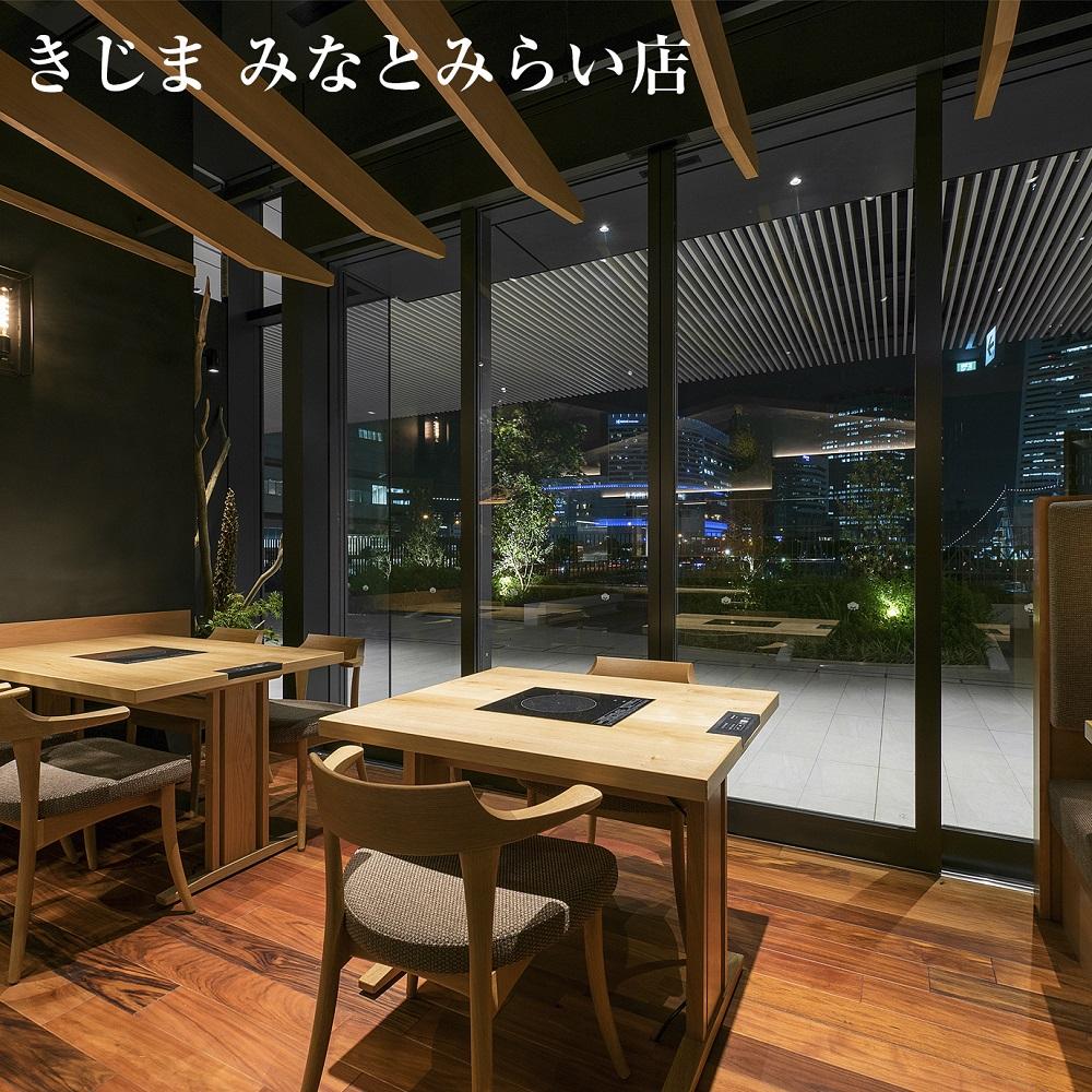 きじま黒毛和牛しゃぶしゃぶ会席  ペアご招待券