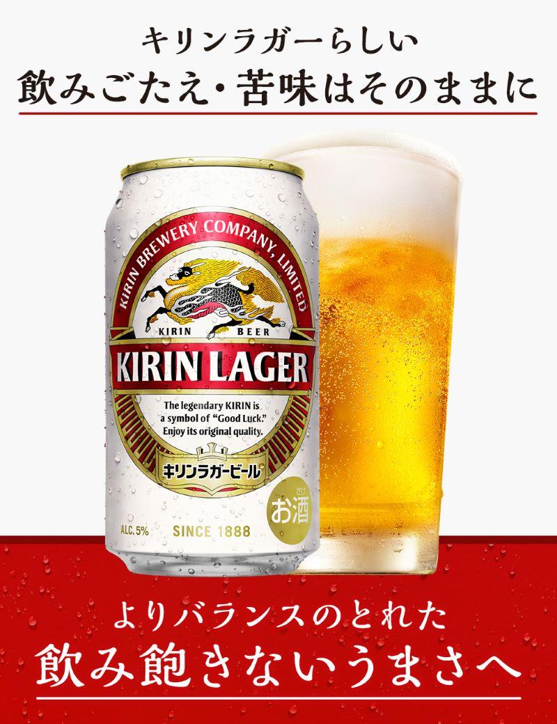 キリンビール キリンラガービール　500ｍｌ１ケース（24本入）（横浜工場製）
