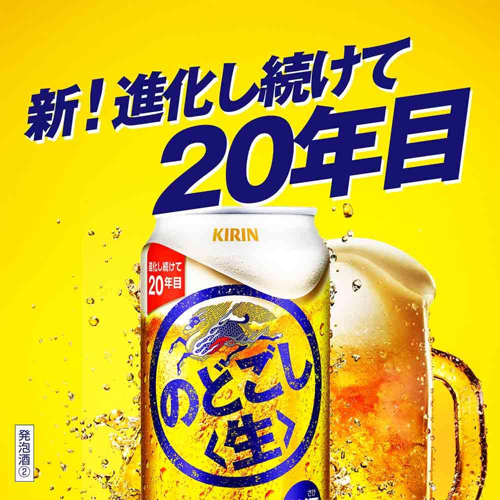 キリン のどごし〈生〉 500ml  1ケース（24本入）【横浜工場製】