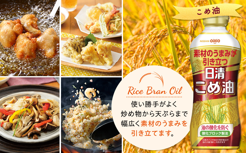 ヘルシーオイルギフト（３種８ 本）＜日清オイリオ＞