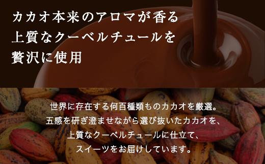 VANILLABEANS ショーコラ 16個入｜TV紹介 濃厚生チョコクッキーサンド 人気 おすすめ 送料無料｜神奈川県 横浜市