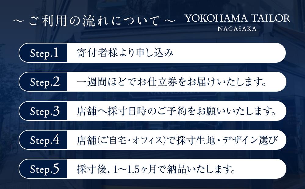 【出張採寸可】エルメネジルド ゼニア / Ermenegildo Zegnaの生地を使用したオーダーコート
