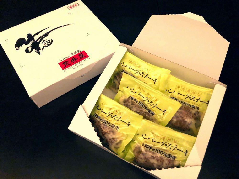 荒井屋特製ハンバーグ・ステーキ詰合せ（5個入）