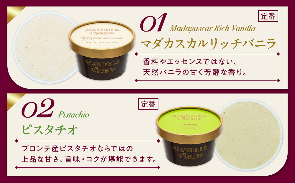 ハンデルスベーゲン 無添加 アイスクリーム 食べ比べ 定番6個セット 濃厚 北海道牛乳 高級カップ スイーツ ギフト 詰め合わせ 人気 おすすめ 送料無料 バニラ ベリー ヨーグルト ピスタチオ あまおう チョコミント｜神奈川県 横浜市