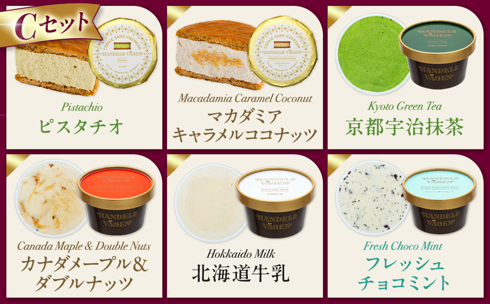 C:ハンデルスベーゲン無添加アイスクリーム/カップ＆クッキーサンドセット　メディアでも話題のクッキーサンド×2個＆濃厚カップアイスクリーム×4個のセット  大人気商品 クッキー キャラメル ピスタチオ チョコミント 抹茶 メープル