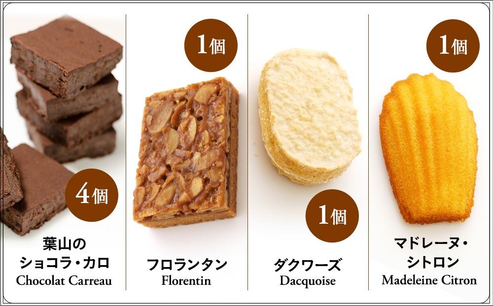 ＜ラ・マーレ・ド・チャヤ＞焼菓子詰合せ13個入
