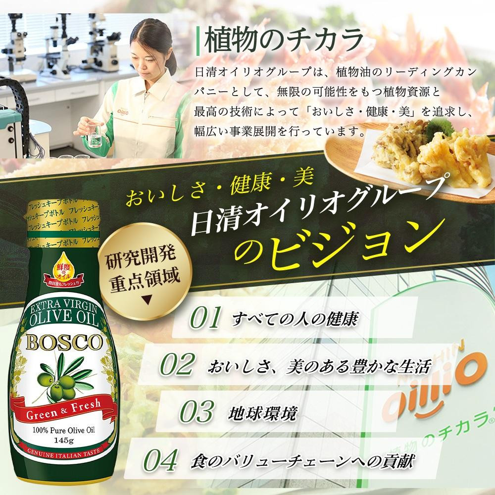 ＢＯＳＣＯ ＥＸＶオリーブオイル　１４５ｇフレッシュキープボトル（6本）
