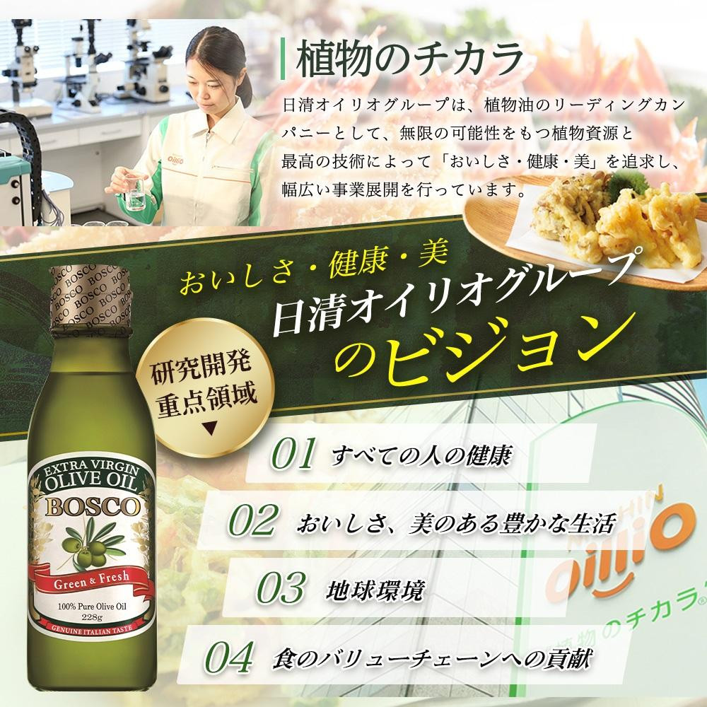 ＢＯＳＣＯ ＥＸＶオリーブオイル　２２８g瓶（3本）