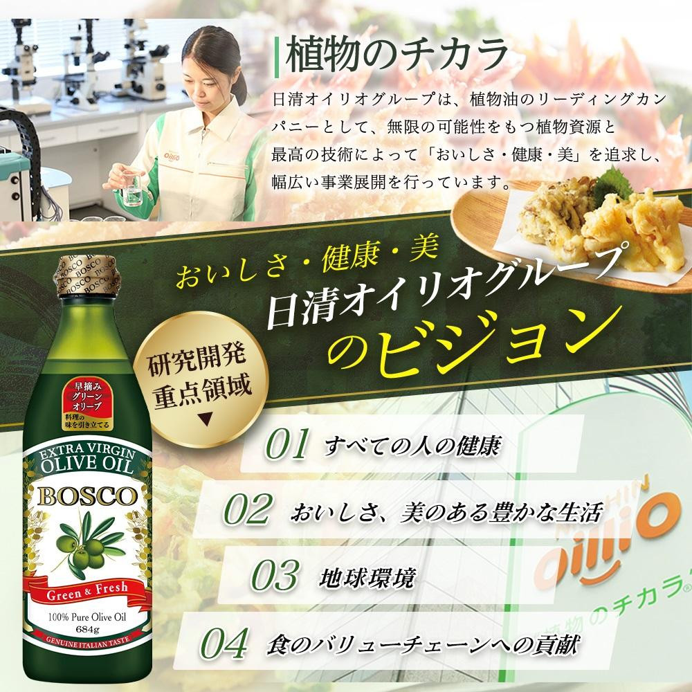 ＢＯＳＣＯ ＥＸＶオリーブオイル　６８４gＰＥＴ（4本）