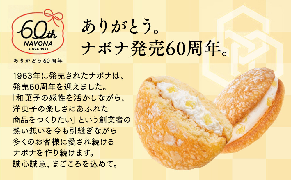 【亀屋万年堂】ナボナ18個入(チーズ)