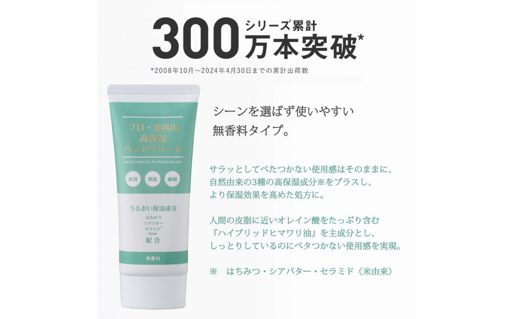 プロ・業務用高保湿ハンドクリーム　3個セット