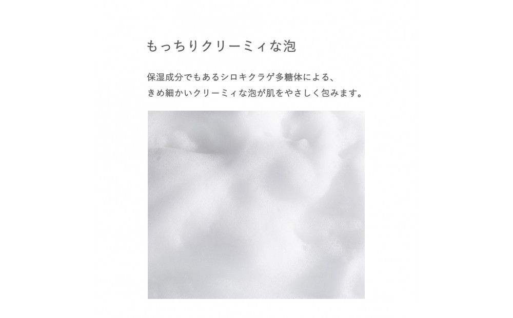MAKANAI しっとり洗顔フォーム（静けさが訪れる香り）140g　2本セット