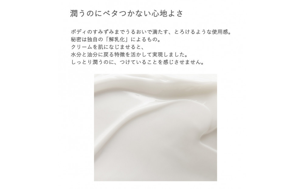 MAKANAI とろけるボディクリーム（しとやかな椿の香り）2本セット