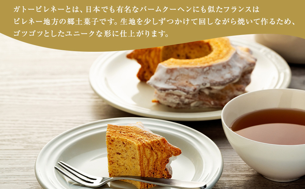 ガトー・ピレネー　プレーン