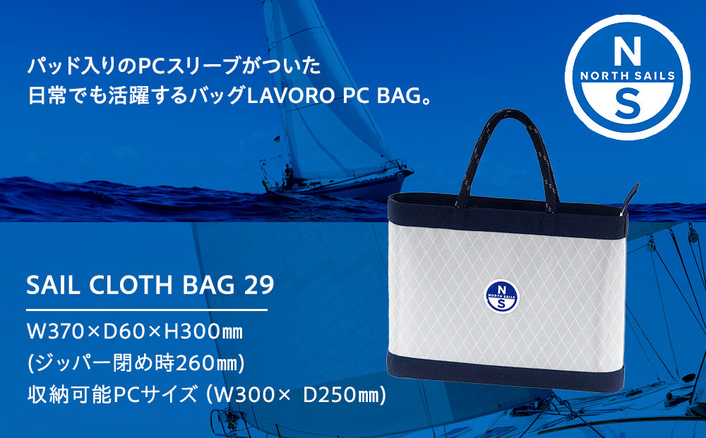 SAIL CLOTH BAG 29