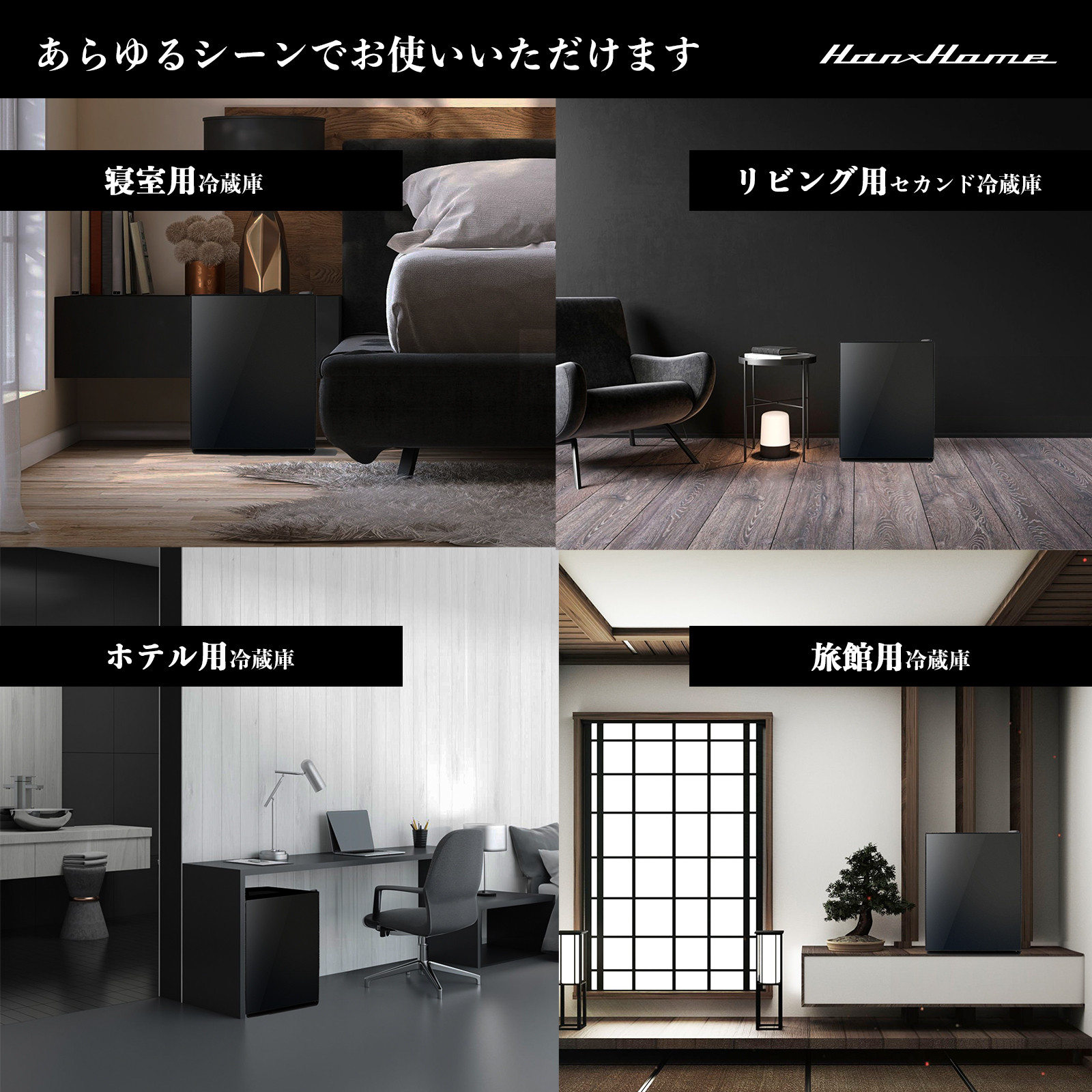 40Lペルチェ式冷蔵庫ブラックガラス HH-RP2140GB | おしゃれ キッチン家電 白物家電 インテリア 静音 大容量 日用品｜人気 おすすめ 送料無料｜神奈川県 横浜市