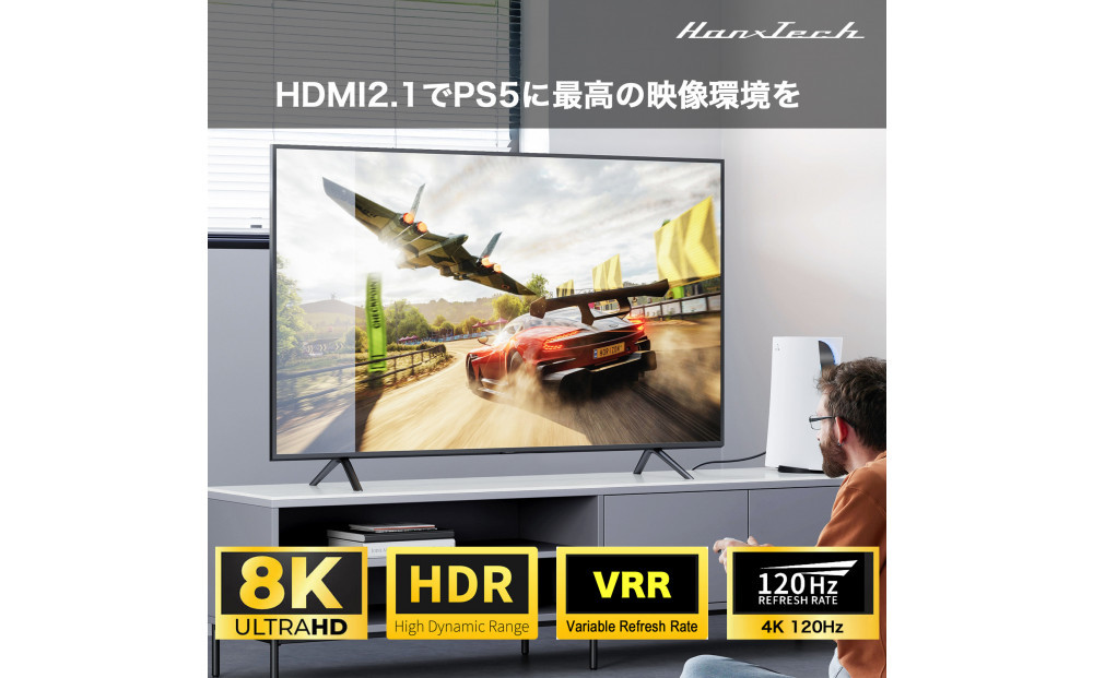 Hanx-Tech HDMI2.1ケーブル 2m