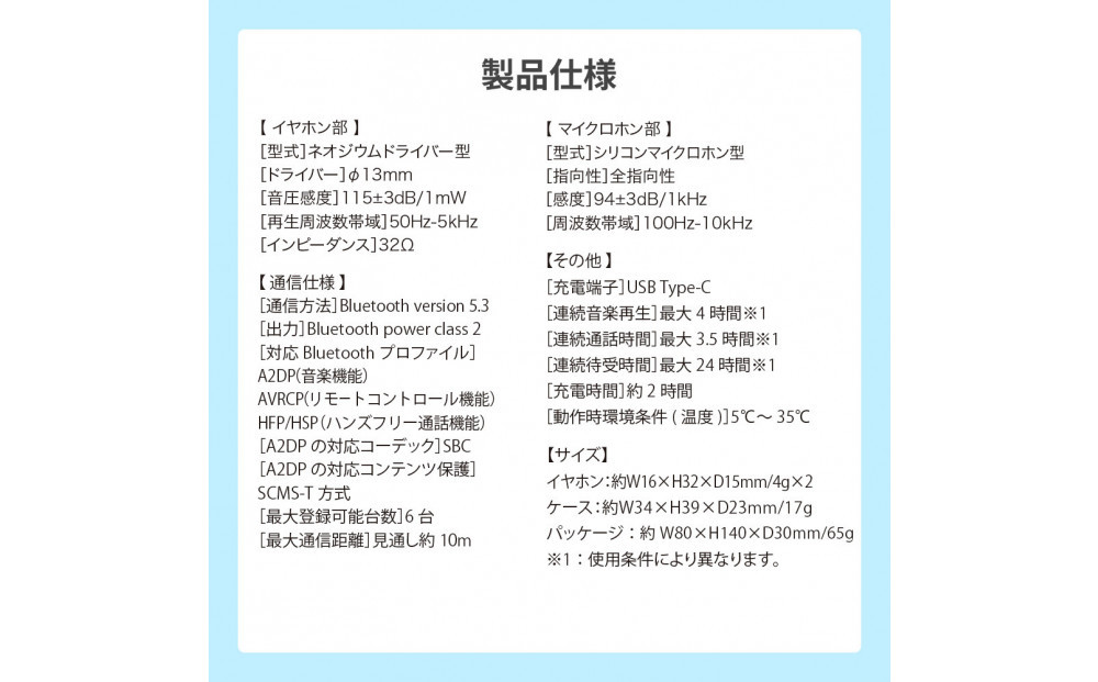 【オーロラ/ブルー】Bluetooth 5.3 完全ワイヤレス ステレオイヤホン インナーイヤータイプPG-BTE18TW