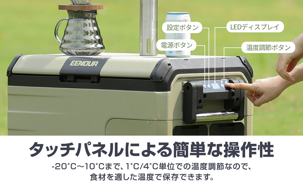 【EENOUR】車載冷蔵庫D35