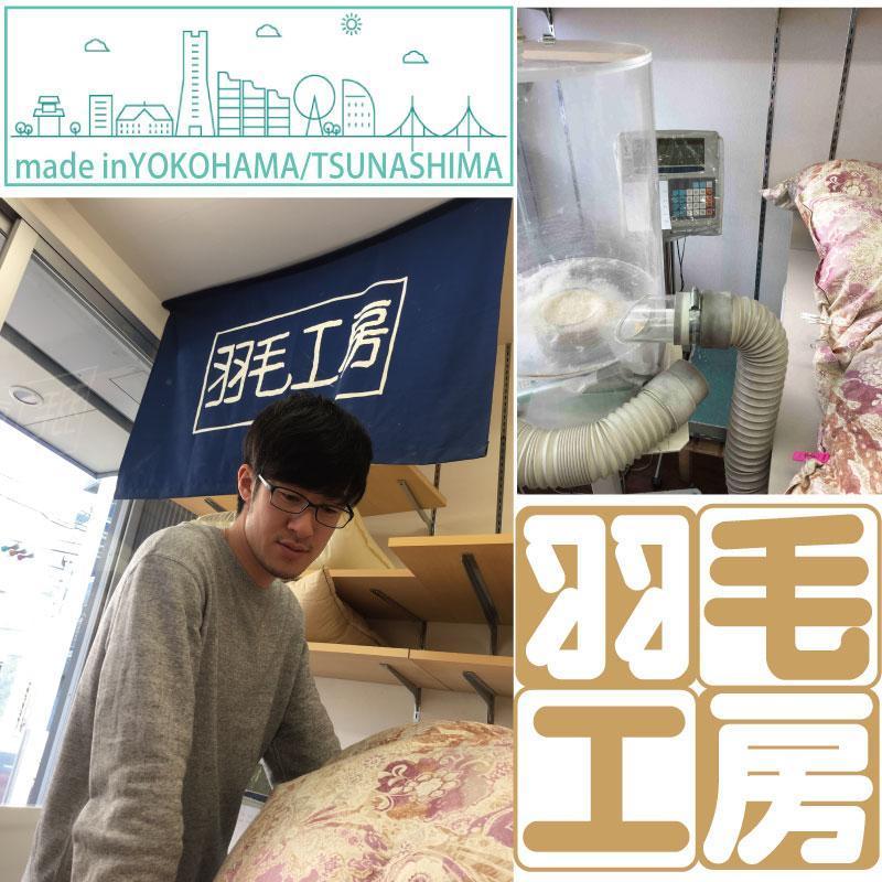 マザーグース　羽毛掛ふとん（シングルサイズ）・ブルー系