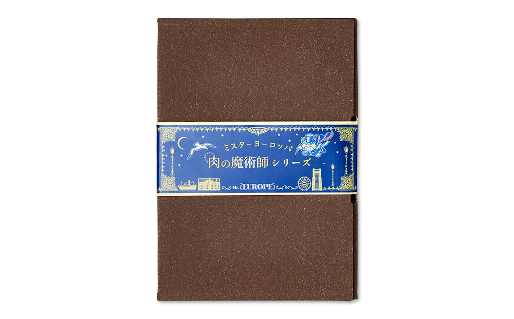 肉の魔術師シリーズ　レトルトセット【4種4パック入り】