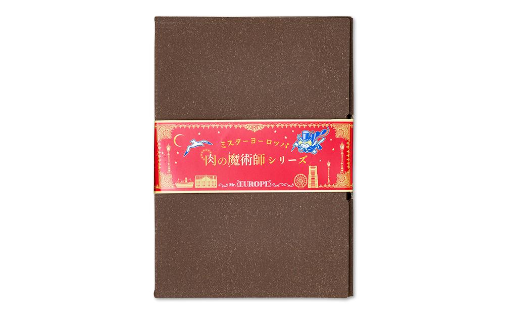 肉の魔術師シリーズ　大人の肉バルセット【4種6パック入り】