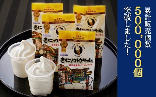 杏仁ソフトクリーム10個入り