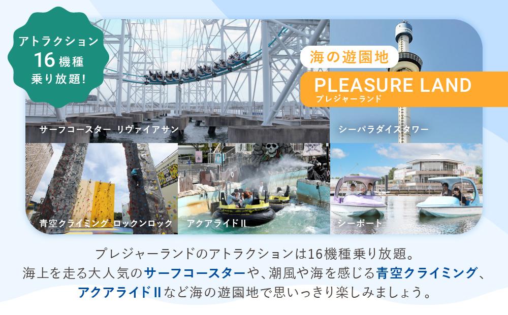 横浜・八景島シーパラダイス ワンデーパス（水族館4施設＋アトラクション）大人2名さま＋小中学生2名さま: 横浜市ANAのふるさと納税