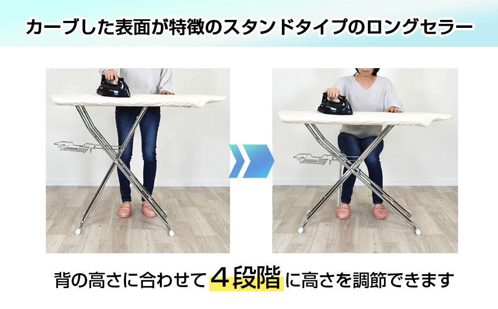 サイトウ・アイロン・ボード スタンドタイプ HS-06（ホワイト）｜高さ調整 軽量 折りたたみ アイロン台 家事用品｜人気 おすすめ 送料無料｜神奈川県 横浜市
