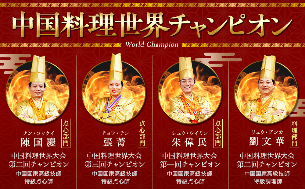 横浜中華街 中国料理世界チャンピオン皇朝 中華点心詰合せC（7種61個）｜冷凍点心 点心セット中華料理 お取り寄せ ギフト｜人気 おすすめ 送料無料｜神奈川県 横浜市