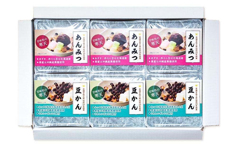 たぬま家 あんみつ・豆かん 詰め合わせ（各3セット）〈タヌマ〉