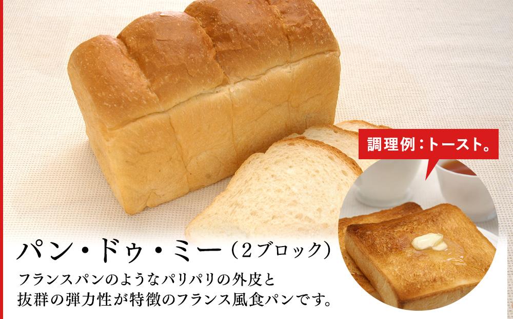 Best5 人気パンの詰合せ（5種9個）〈ポンパドウル〉