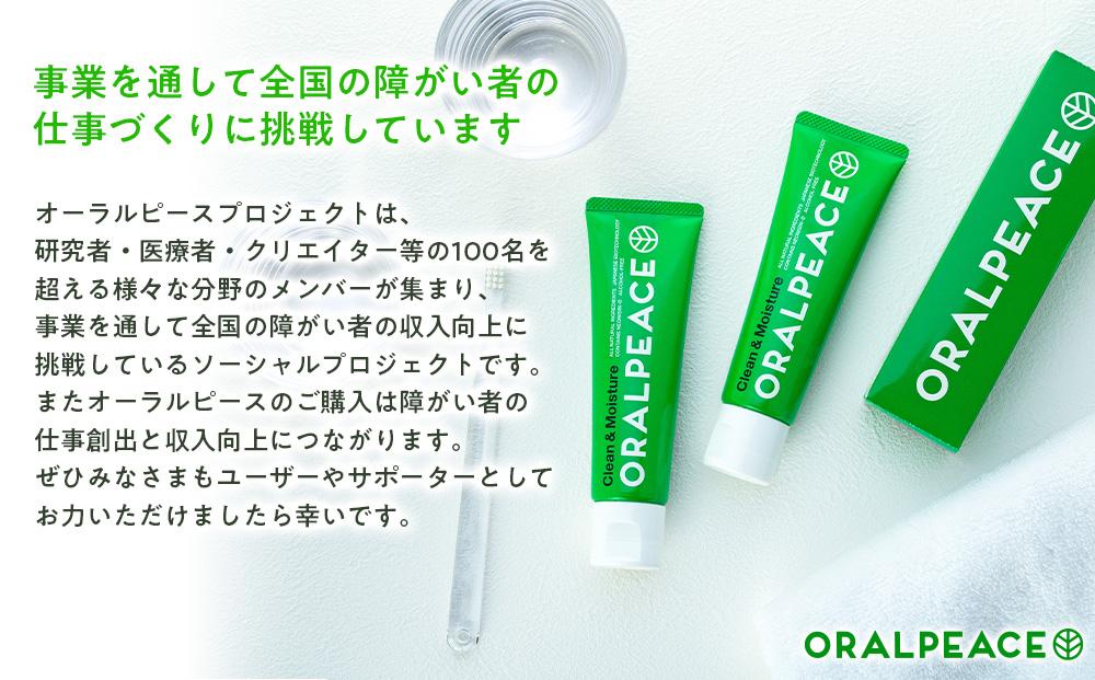 オーラルピース クリーン＆モイスチュア 80g（歯磨き＆口腔ケアジェル） × 2本セット
