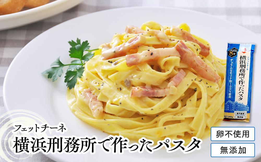 横浜刑務所製乾麺セット（5種類　計18個入り）