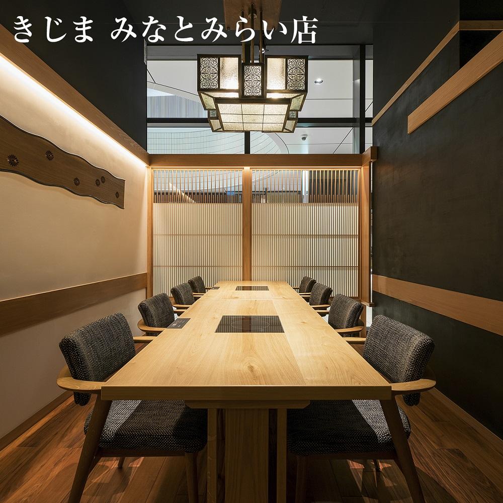 きじま黒毛和牛しゃぶしゃぶ会席  ペアご招待券